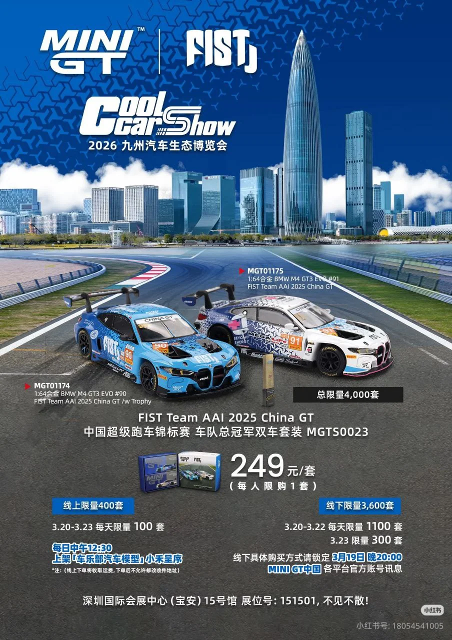 Chinese Supercars Team Championship MGTS0023