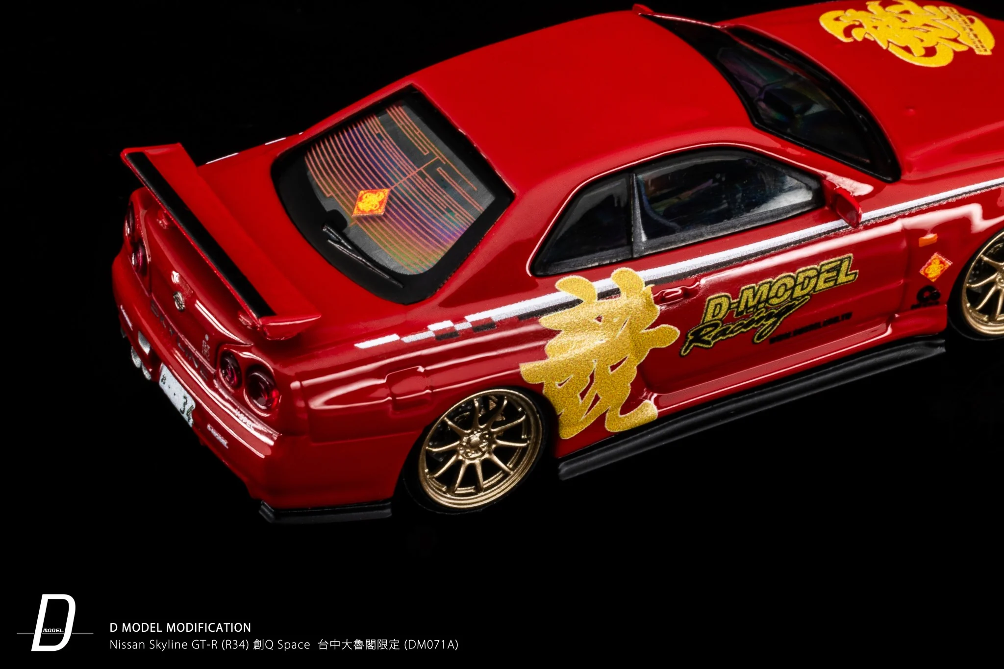 NEW D MODEL MODIFICATION