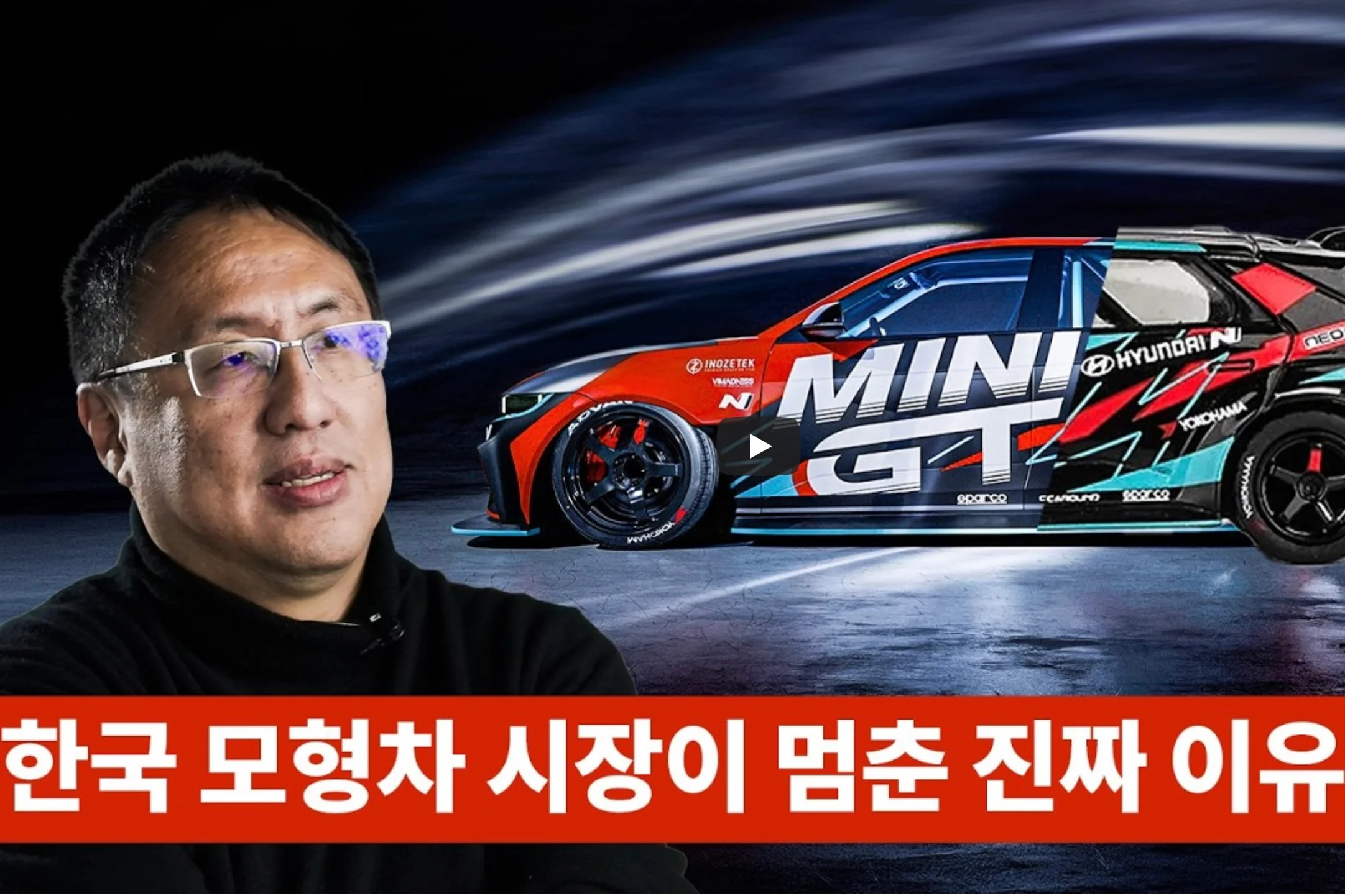 🎬 Must watch for every Mini GT collector!