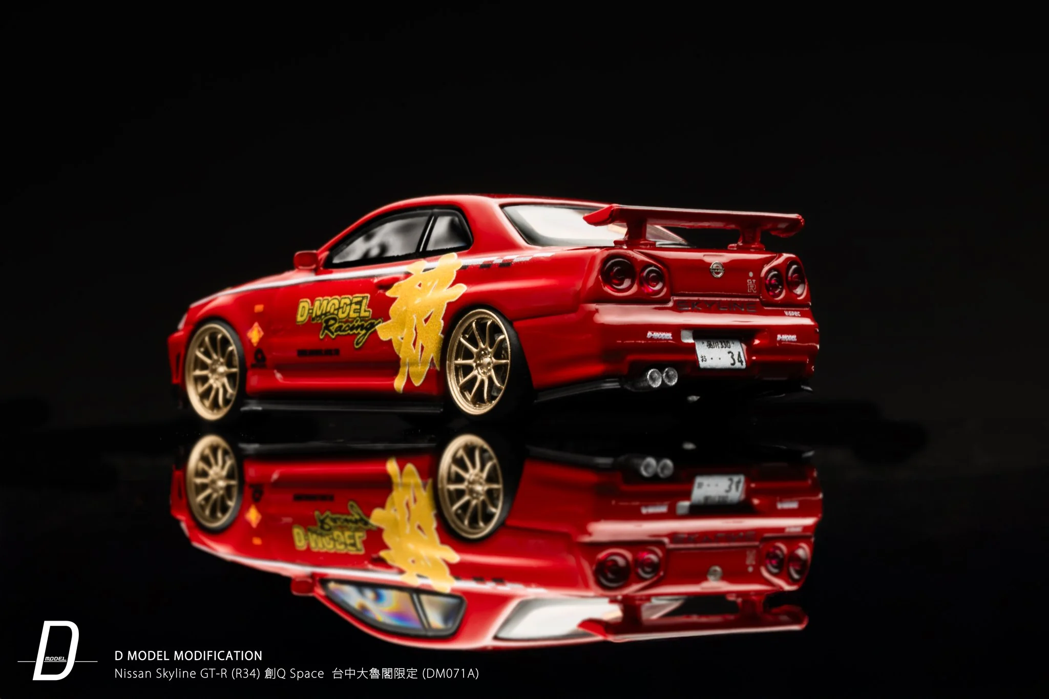 NEW D MODEL MODIFICATION